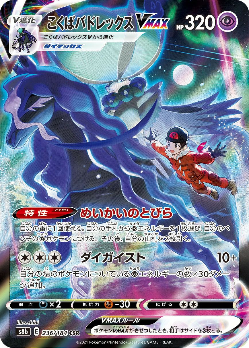 PSA10】ゼラオラV（224/184）［CSR］｜ポケモンカード｜PRICE BASE通販