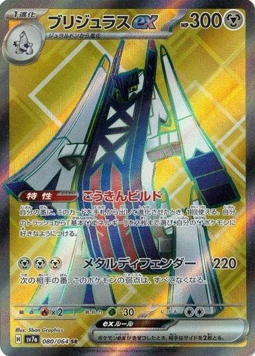 専用商品✨ いちげきウーラオスVMAX（239/184）［CSR］｜ポケモンカード｜PRICE