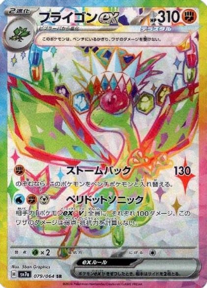 PSA10】クロバットV（243/184）［CSR］｜ポケモンカード｜PRICE BASE通販