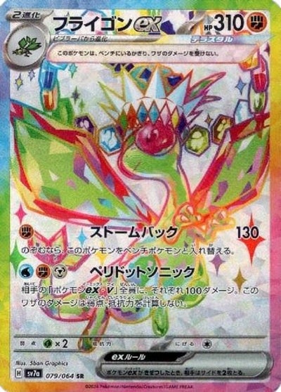 PSA10】ザシアンV（250/184）［CSR］｜ポケモンカード｜PRICE BASE通販