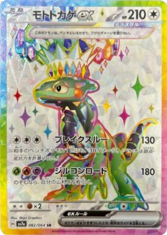 PSA10】こくばバドレックスVMAX（236/184）［CSR］｜ポケモンカード