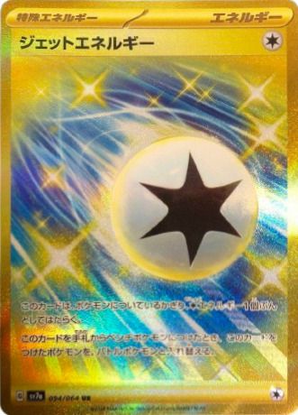 PSA10】ガラルファイヤーV（242/184）［CSR］｜ポケモンカード｜PRICE
