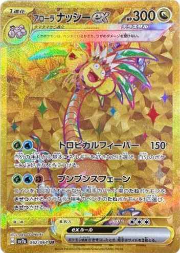 PSA10】ラティアスex［SAR］（087/064）｜ポケモンカード｜PRICE BASE通販