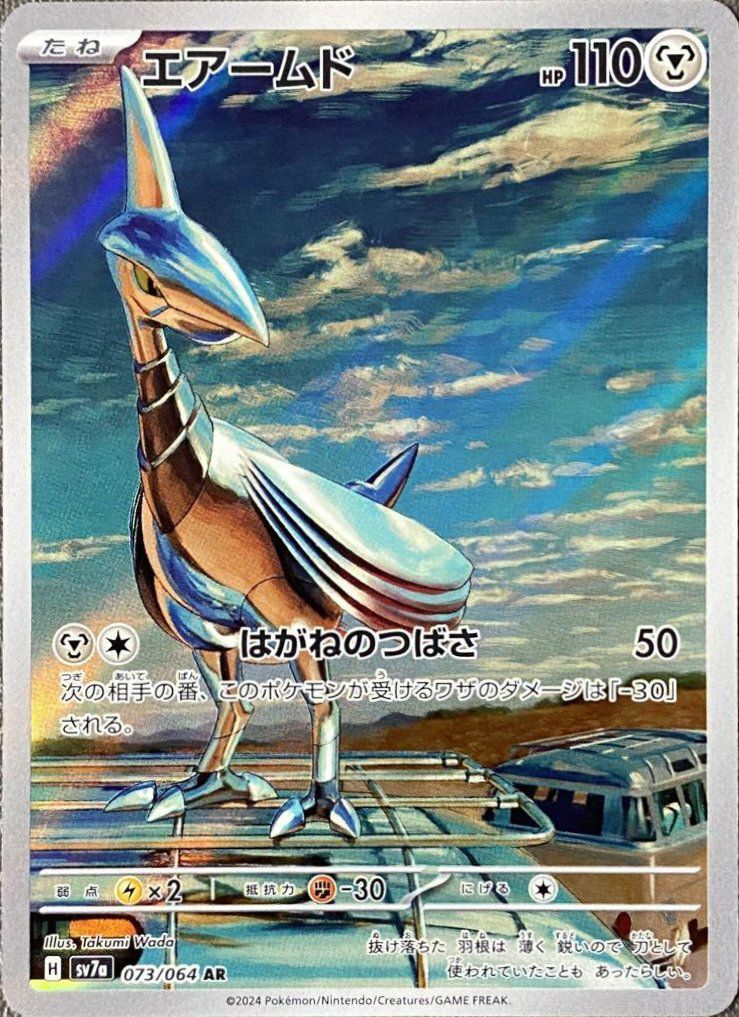 PSA10】ガラルファイヤーV（242/184）［CSR］｜ポケモンカード｜PRICE
