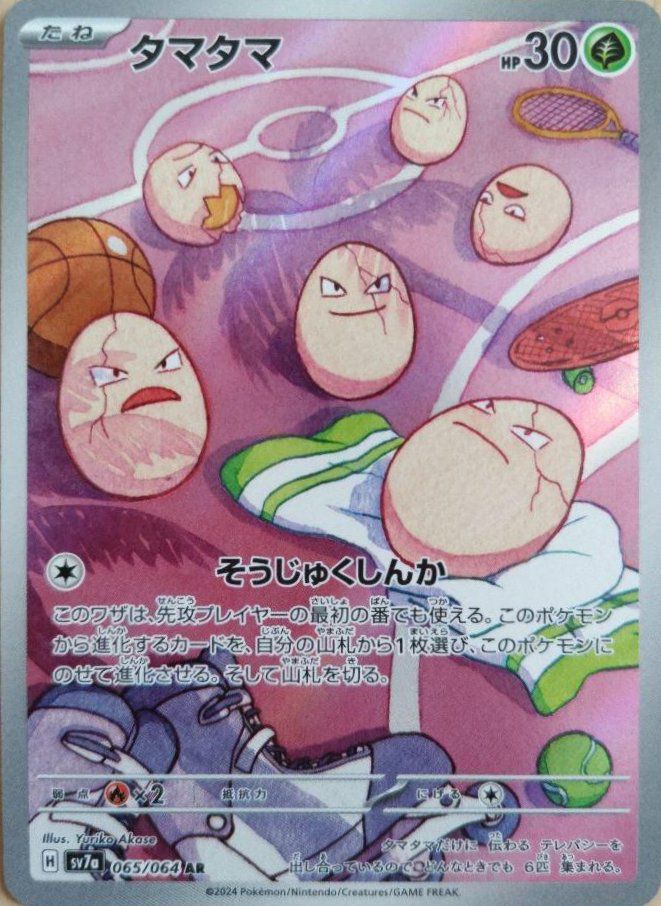 PSA10】ルチアのアピール［SR］（086/064）｜ポケモンカード｜PRICE
