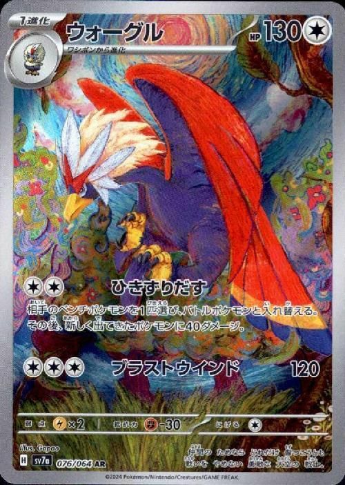 れんげきウーラオスVMAX（241/184）［CSR］｜ポケモンカード｜PRICE