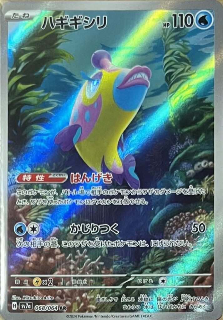 ルチアのアピール［SAR］（091/064）｜ポケモンカード｜PRICE BASE通販