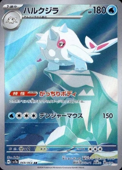 PSA10】ルチアのアピール［SR］（086/064）｜ポケモンカード｜PRICE 
