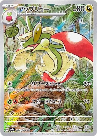 PSA10】ルチアのアピール［SR］（086/064）｜ポケモンカード｜PRICE