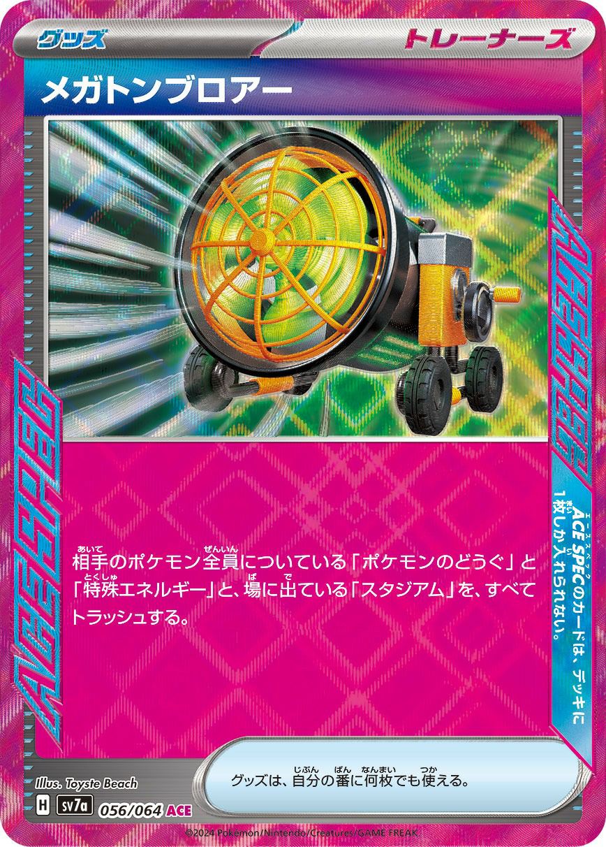 PSA10 ルチアのアピール SR 086/064 ポケモンカード ポケカ PSA10】 ルチアのアピール (SR) {086/064} [SV7a/楽園ドラゴーナ] [SV