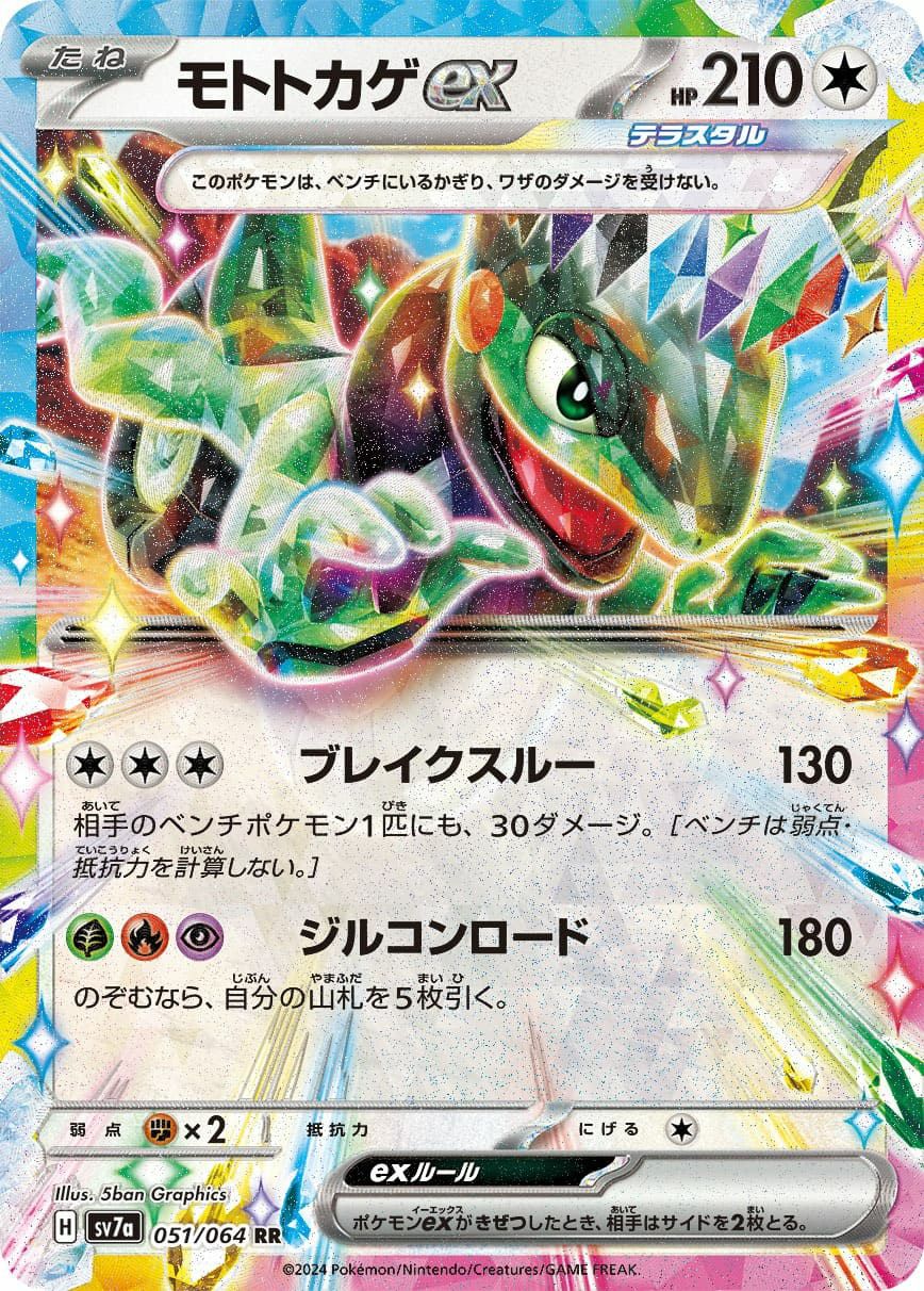 【美品】eカード ポケカ まとめ売り ロコンなど　No.292 ロコン eカード 1ed ポケカ ポケモンカード Pokémon - メルカリ