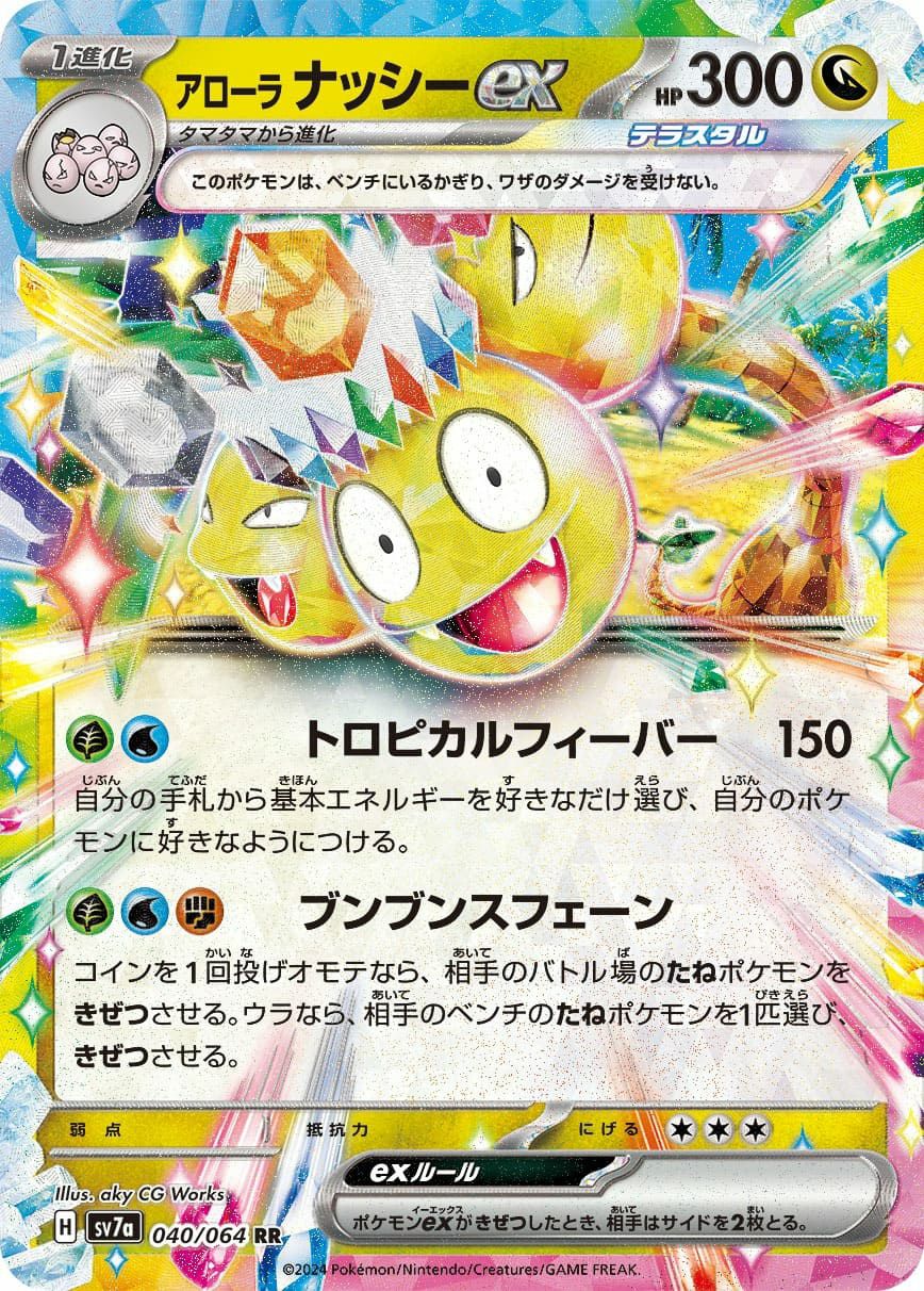 ラティオス［AR］（070/064）｜ポケモンカード｜PRICE BASE通販