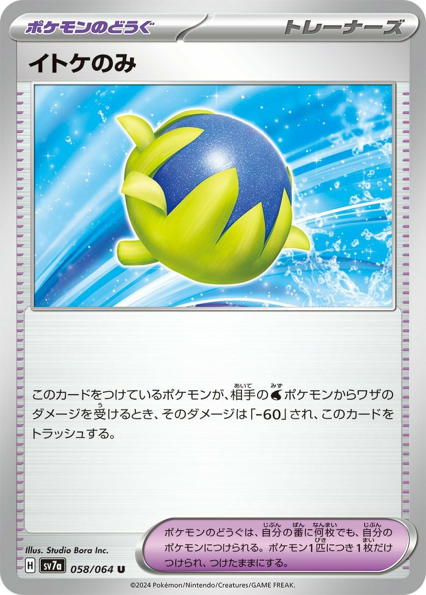 ポケモンカード　ラティオス　AR　10枚セット Amazon.co.jp: ポケモンカードゲームSV sv7a 強化拡張パック 楽園