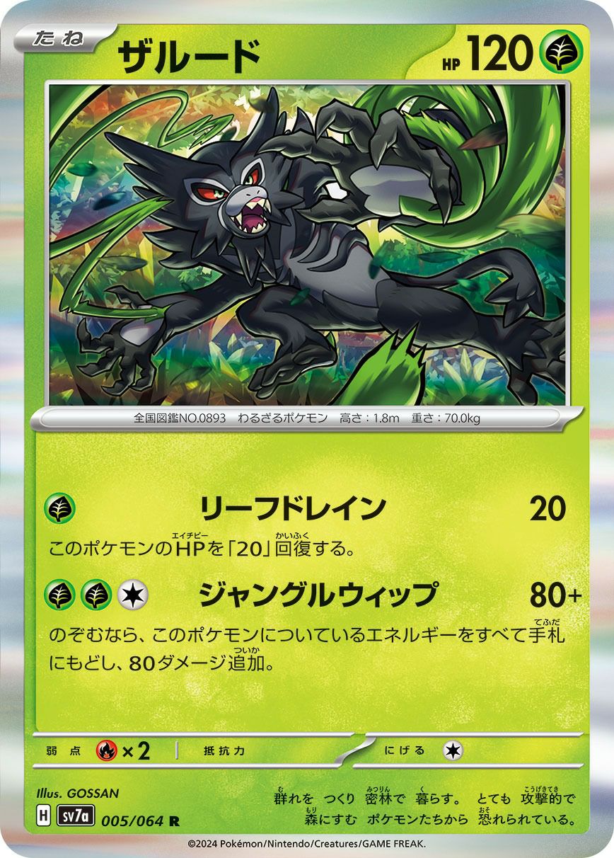 ジュラルドン［C］（036/064）｜ポケモンカード｜PRICE BASE通販