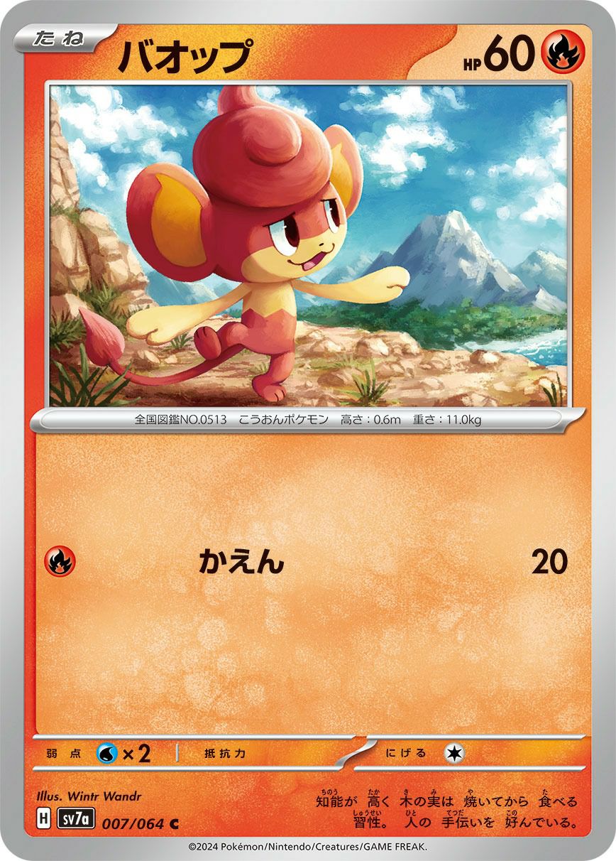 アローラナッシーex［RR］（040/06）｜ポケモンカード｜PRICE BASE通販