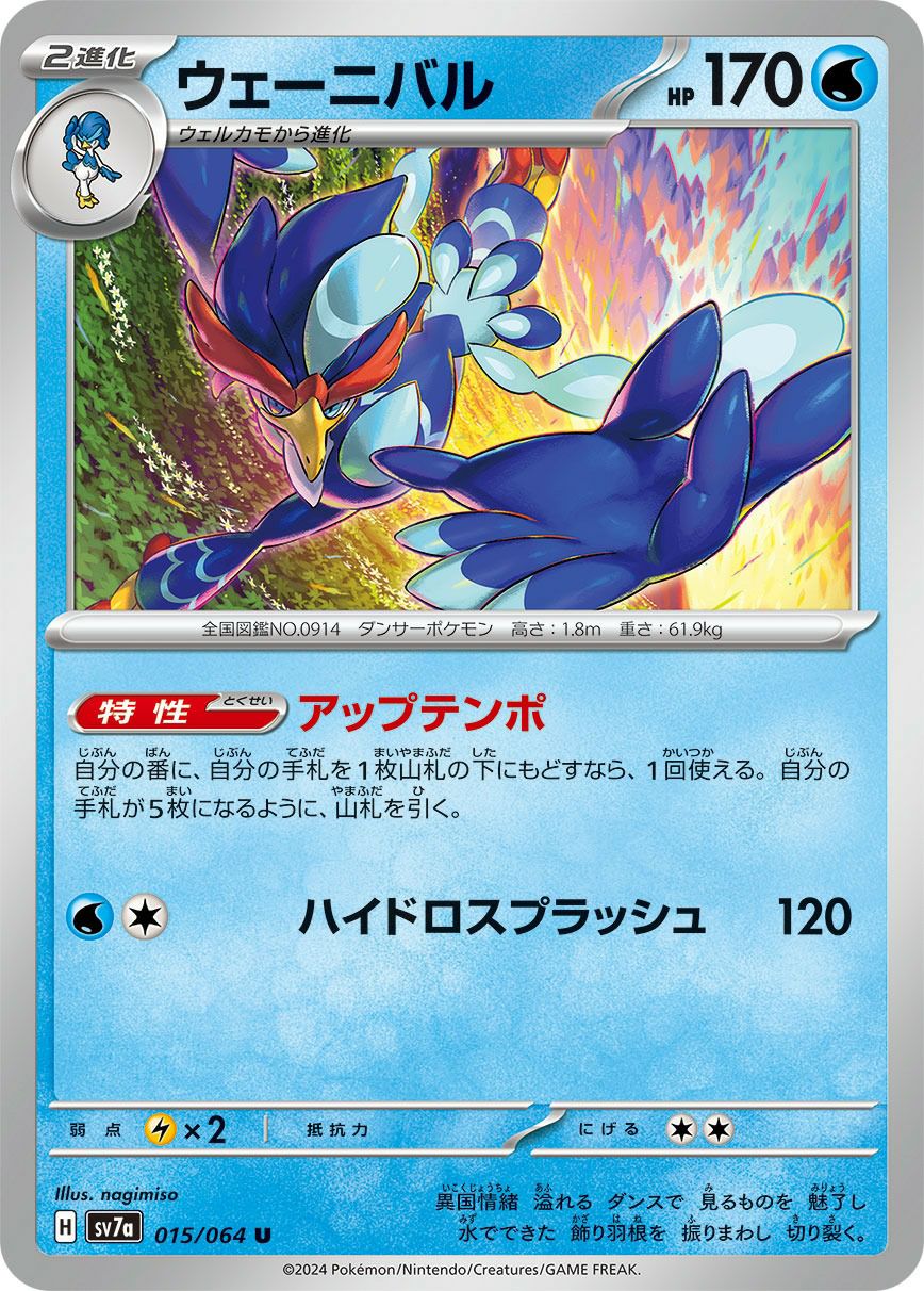 ポケモンカード　シュジュラルドン 036/064 ジュラルドン［C］（036/064）｜ポケモンカード｜PRICE BASE通販