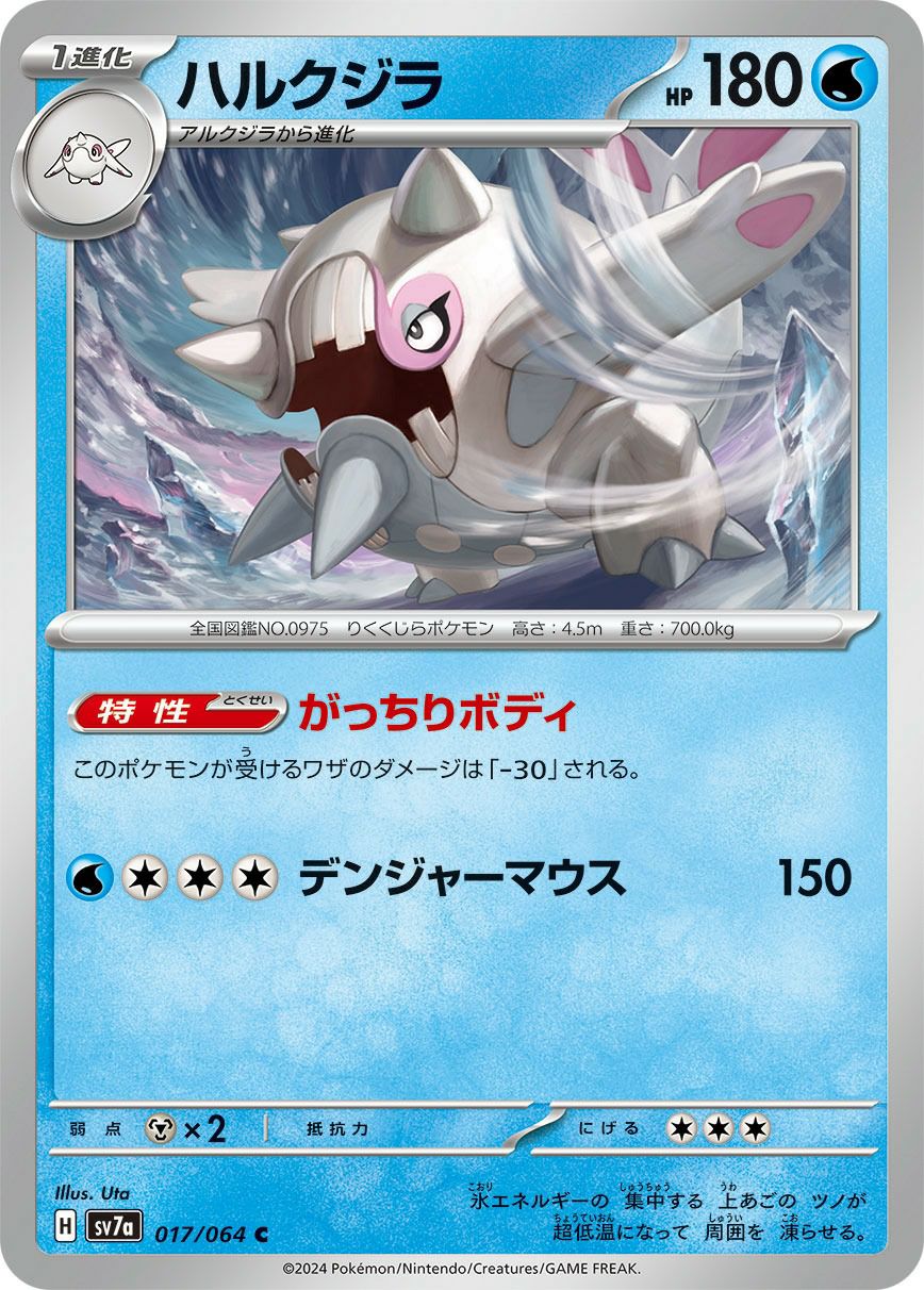 アローラナッシーex［RR］（040/06）｜ポケモンカード｜PRICE BASE通販