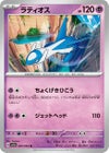 ラティオス［U］（020/064）｜ポケモンカード｜PRICE BASE通販