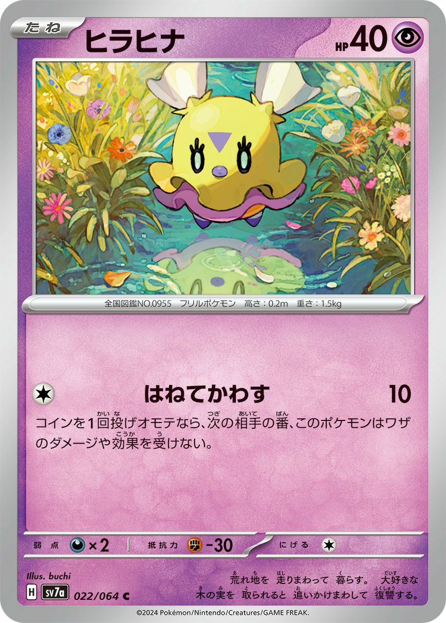 ポケモンカード　９枚 ポケモンカードセット 9枚 つながるせかい つながるイラスト 9枚の通販