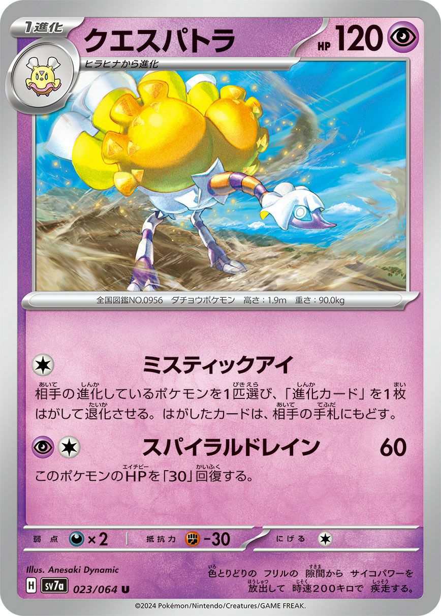 バオップ［C］（007/064）｜ポケモンカード｜PRICE BASE通販