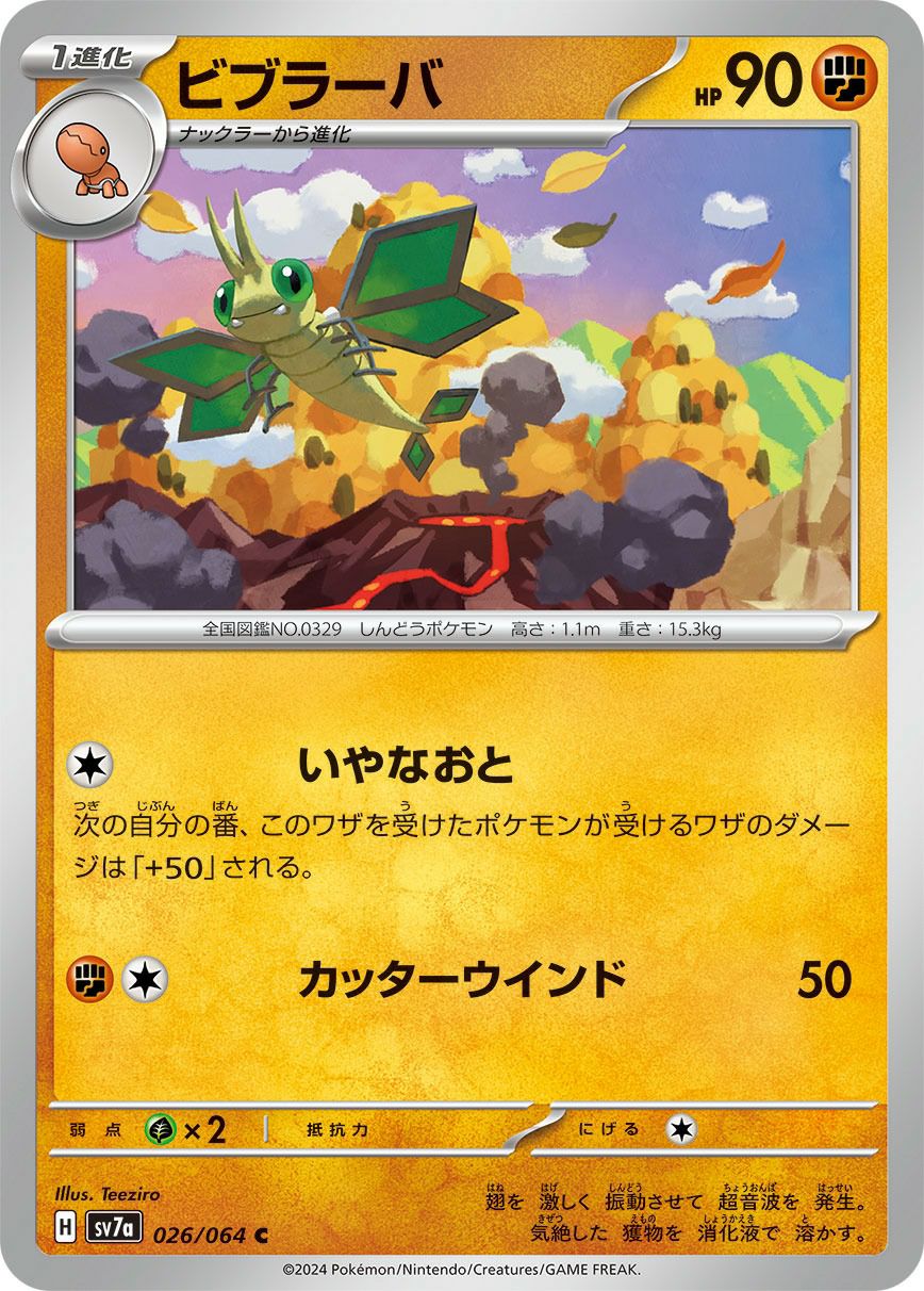マシェード［U］（003/064）｜ポケモンカード｜PRICE BASE通販