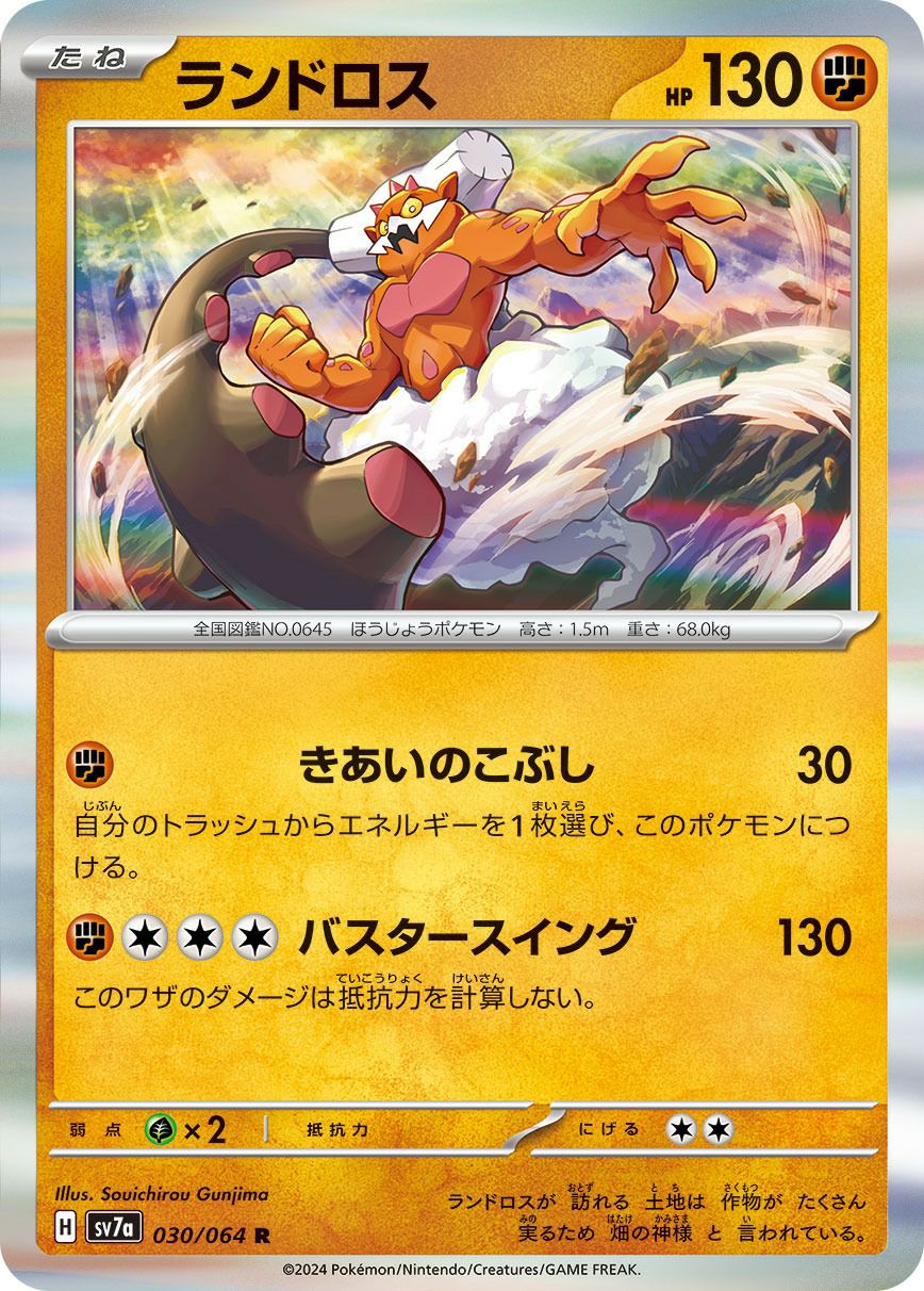 L*】様 ポケカ 4点セット ヤマト シークレット パラレル 2枚 極美品