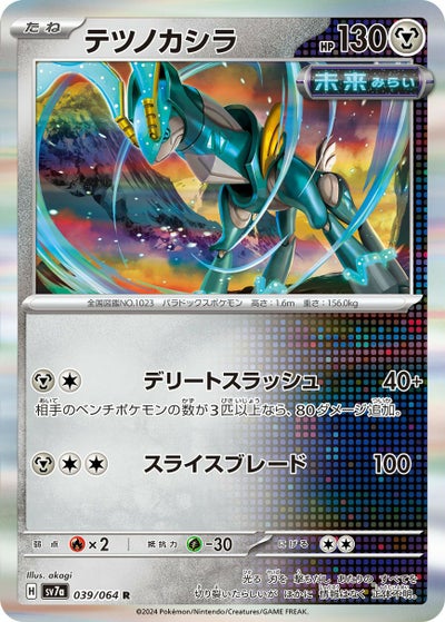 ラティオス［U］（020/064）｜ポケモンカード｜PRICE BASE通販