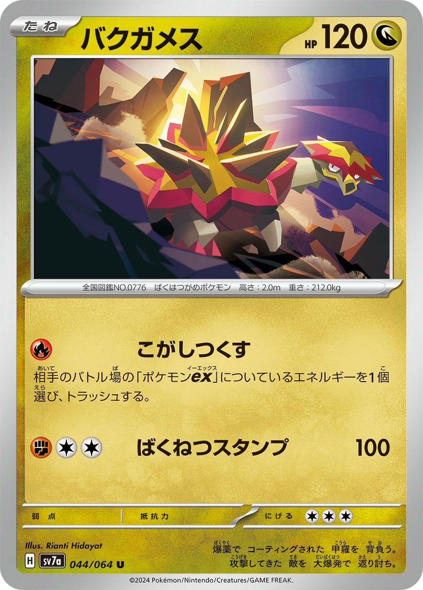 楽園ドラゴーナに関する商品一覧｜ポケモンカード｜PRICE BASE通販