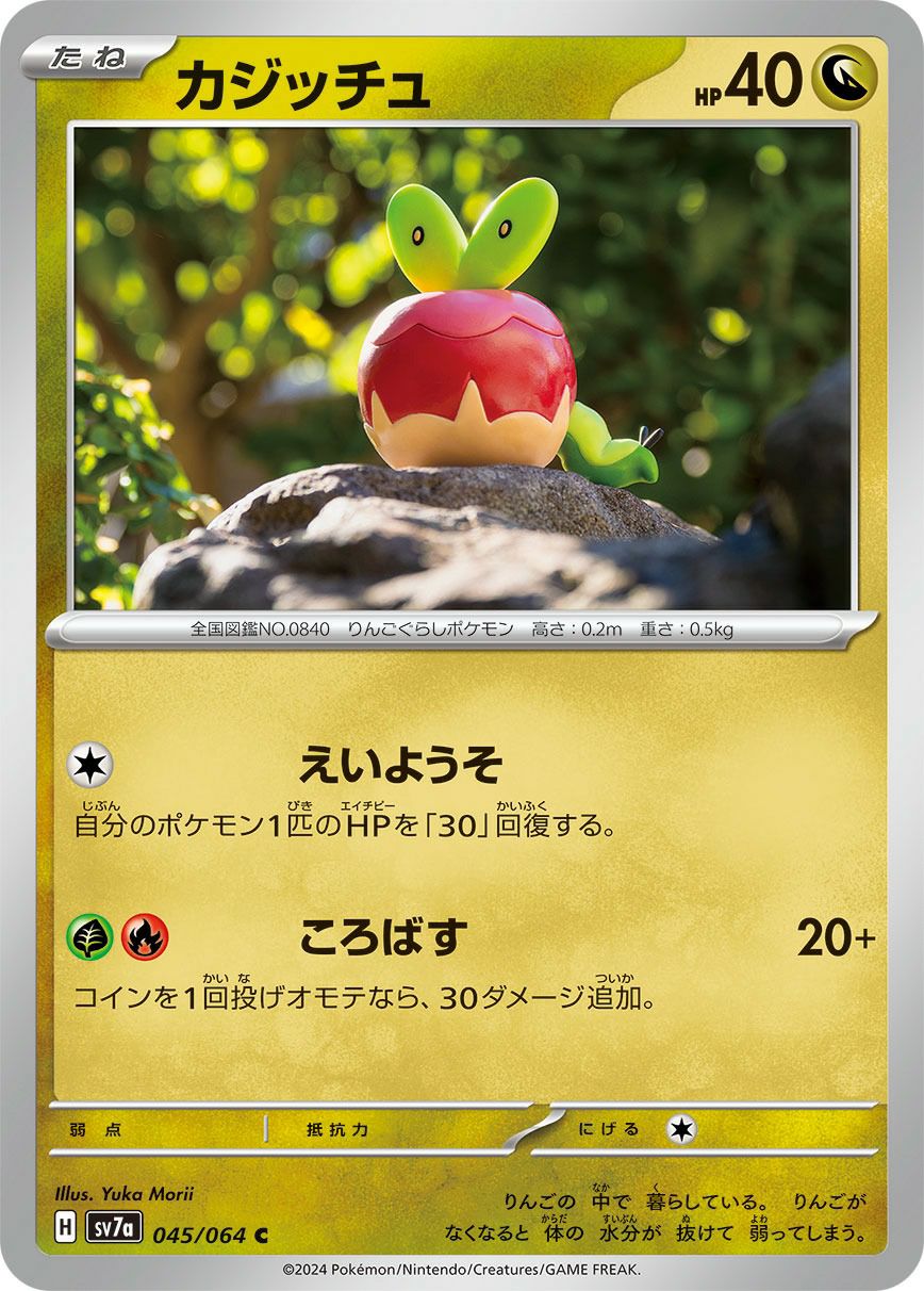 ポケモンカード ハルクジラ 176 ★★★★ ハルクジラ | ポケモンカードゲーム公式ホームページ