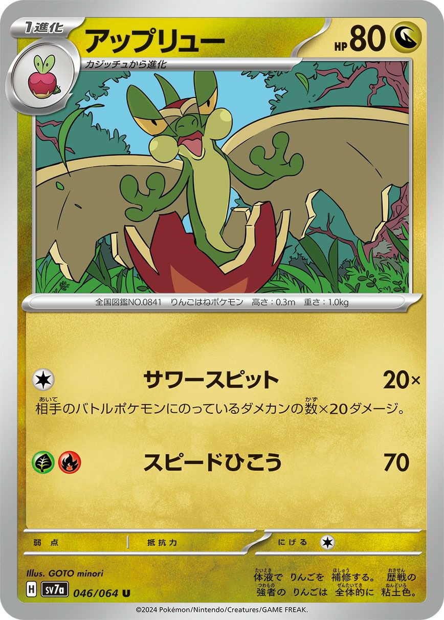 ハルクジラ［C］（017/064）｜ポケモンカード｜PRICE BASE通販