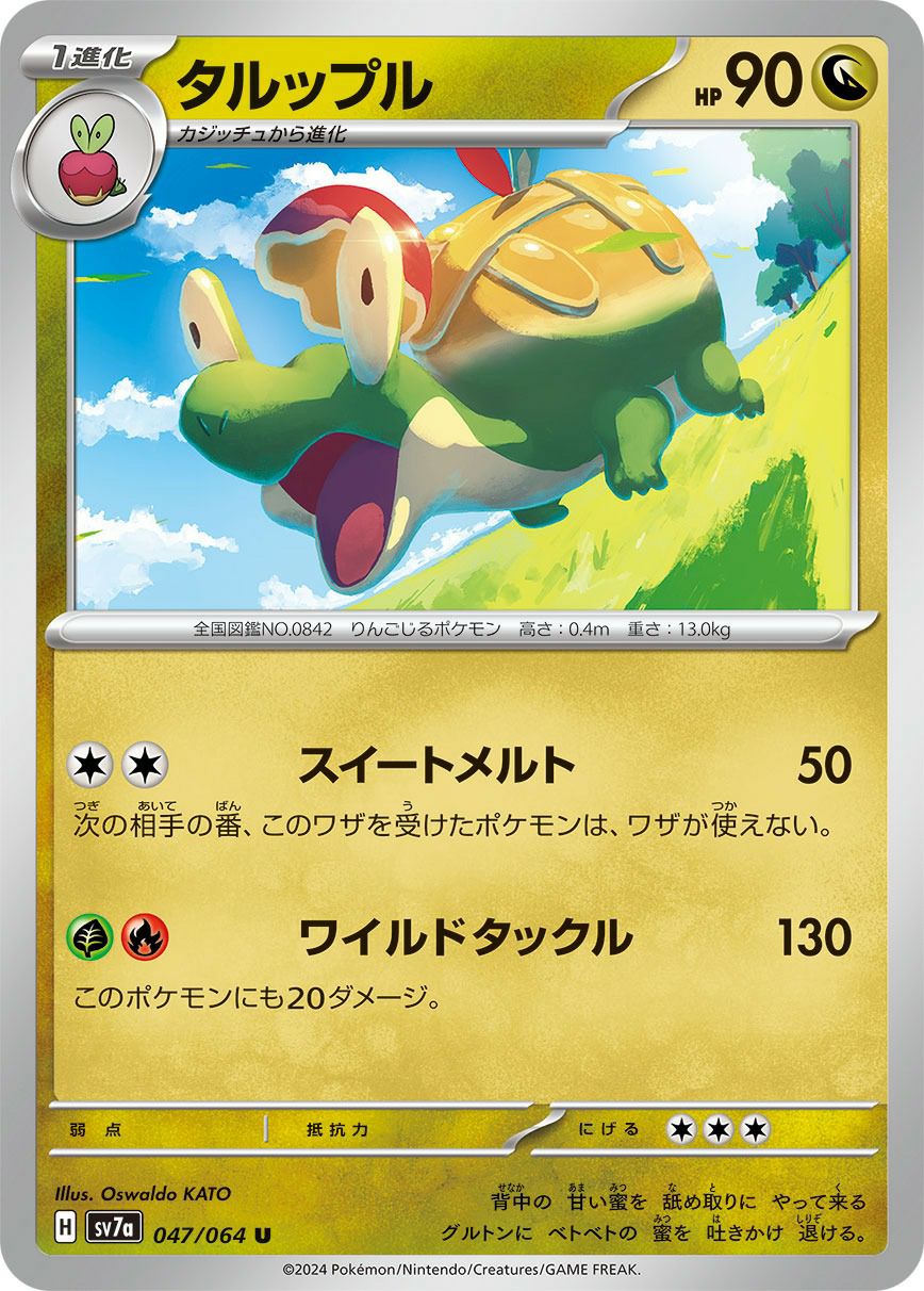 ラティオス［U］（020/064）｜ポケモンカード｜PRICE BASE通販