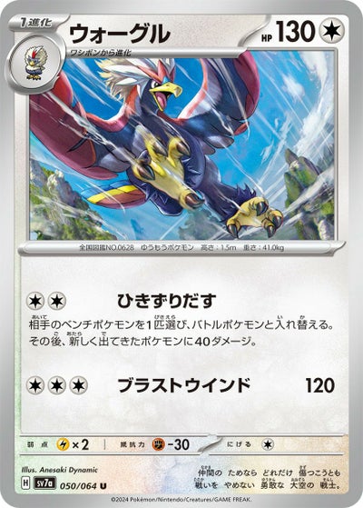 ラティオス［U］（020/064）｜ポケモンカード｜PRICE BASE通販