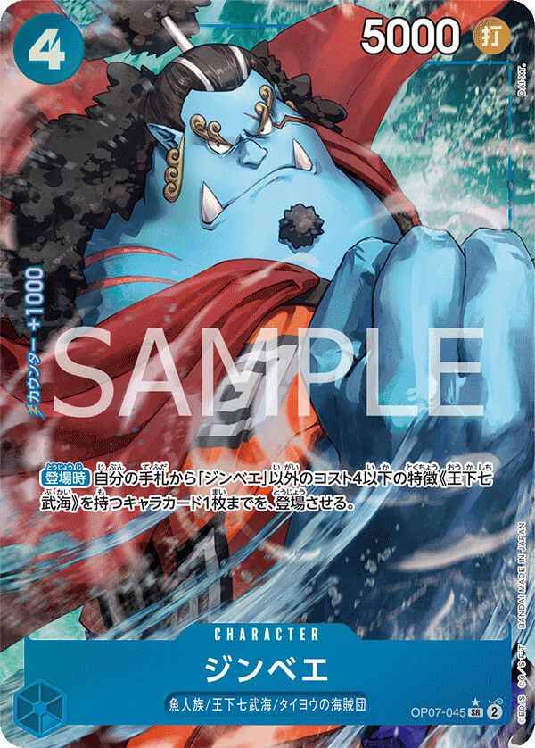 SR-Pに関する商品｜ワンピースカード｜ PRICE BASE通販