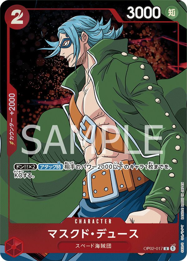 ロロノア・ゾロ（OP06-118）［SEC-P］｜ワンピースカード｜PRICE BASE通販