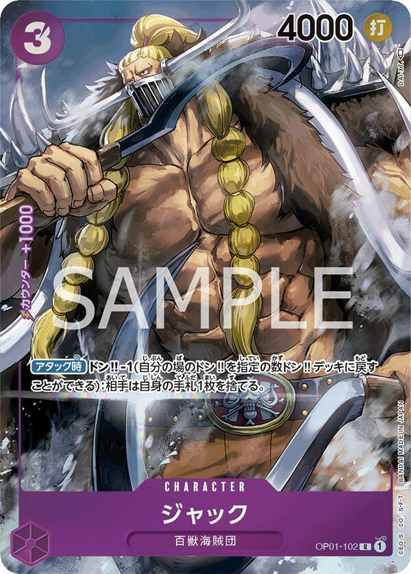 ロロノア・ゾロ（OP06-118）［SEC-P］｜ワンピースカード｜PRICE BASE通販