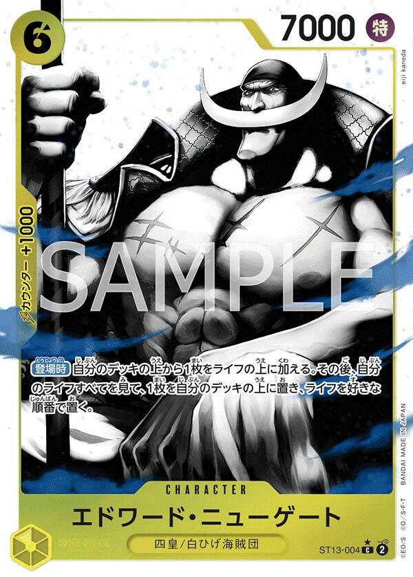 ワンピース カードゲーム アルティメットデッキ 3兄弟の絆 新品 ONE PIECEカードゲーム ワンピース アルティメットデッキ 3兄弟の絆 ST