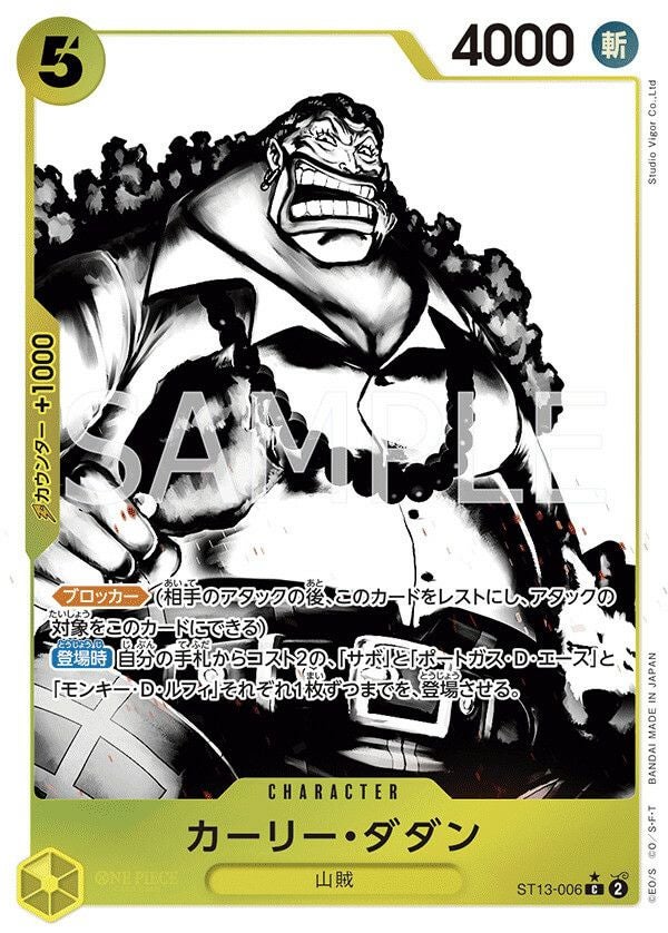 光月おでん（OP02-030）［SR-P］｜ワンピースカード｜PRICE BASE通販