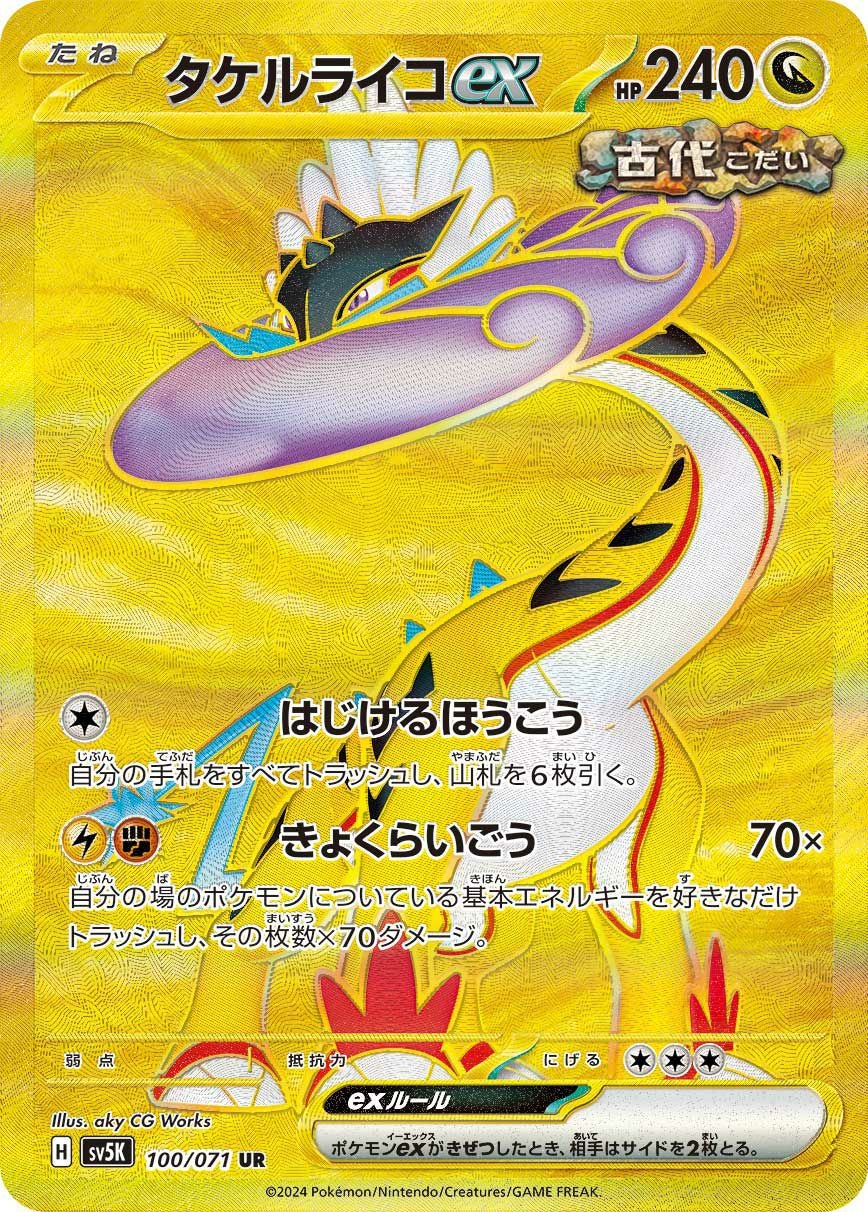 ワイルドフォースに関する商品｜ポケモンカード｜ PRICE BASE通販