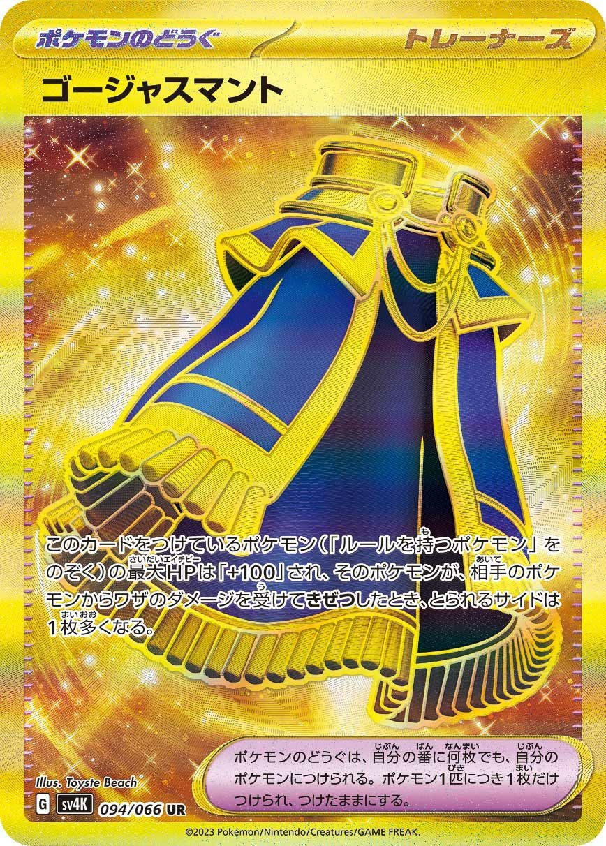 URに関する商品｜ポケモンカード｜ PRICE BASE通販
