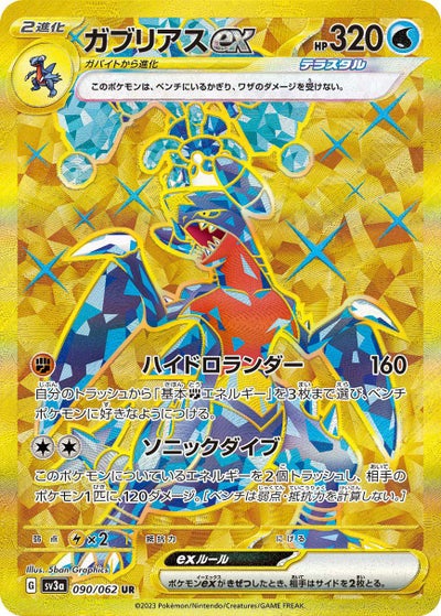ヤマト（ST13-016）［C-P］｜ワンピースカード｜PRICE BASE通販