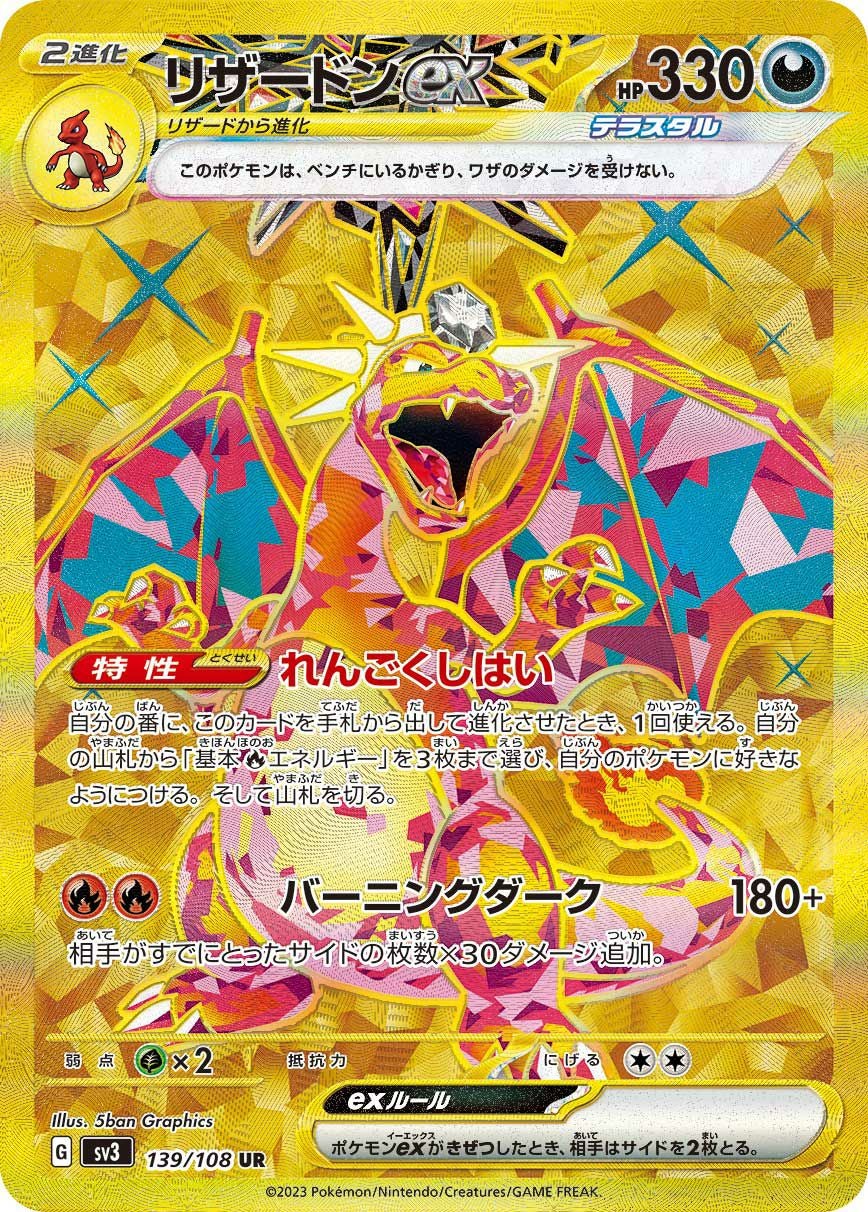 URに関する商品｜ポケモンカード｜ PRICE BASE通販