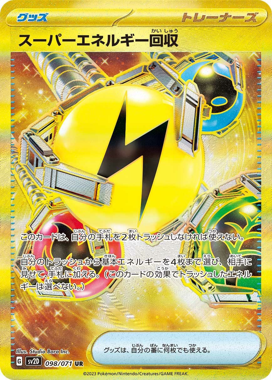 クレイバーストに関する商品｜ポケモンカード｜ PRICE BASE通販