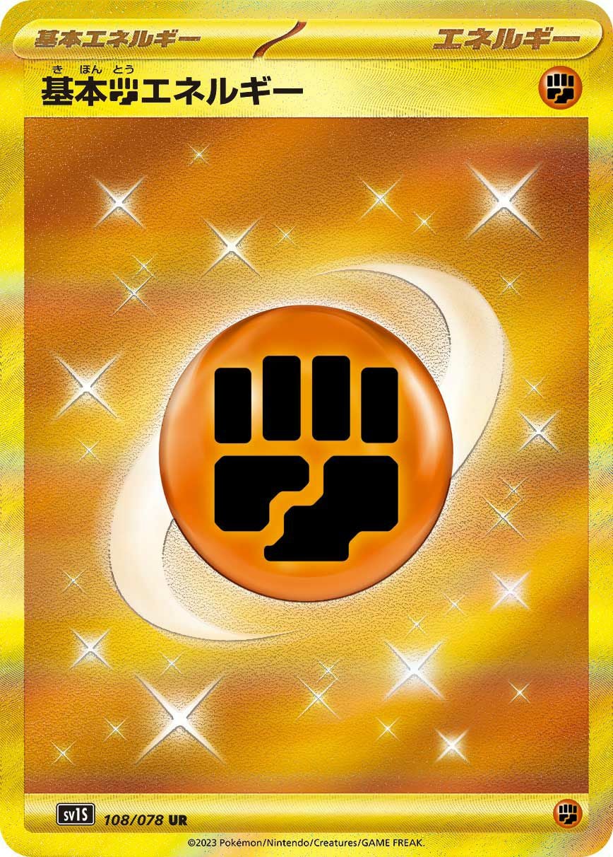 基本悪エネルギー（095/066）［UR］｜ポケモンカード｜PRICE BASE通販