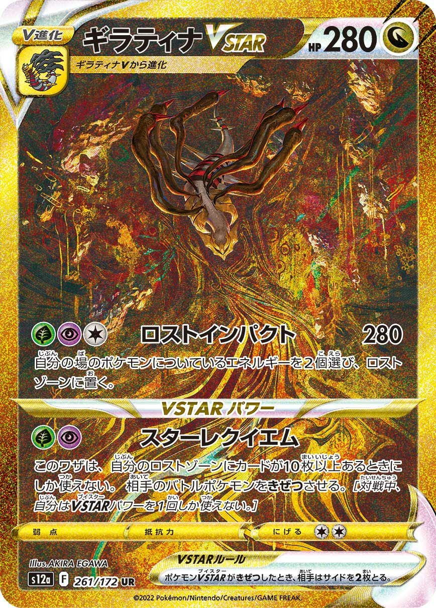 【高レア】ポケモンカード UR SR AR 計10枚 まとめ売り URに関する商品｜ポケモンカード｜ PRICE BASE通販