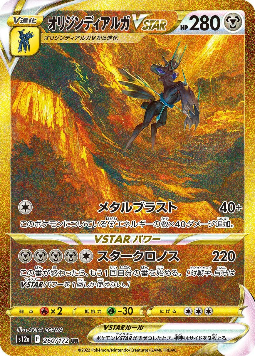 VSTARユニバースに関する商品｜ポケモンカード｜ PRICE BASE通販