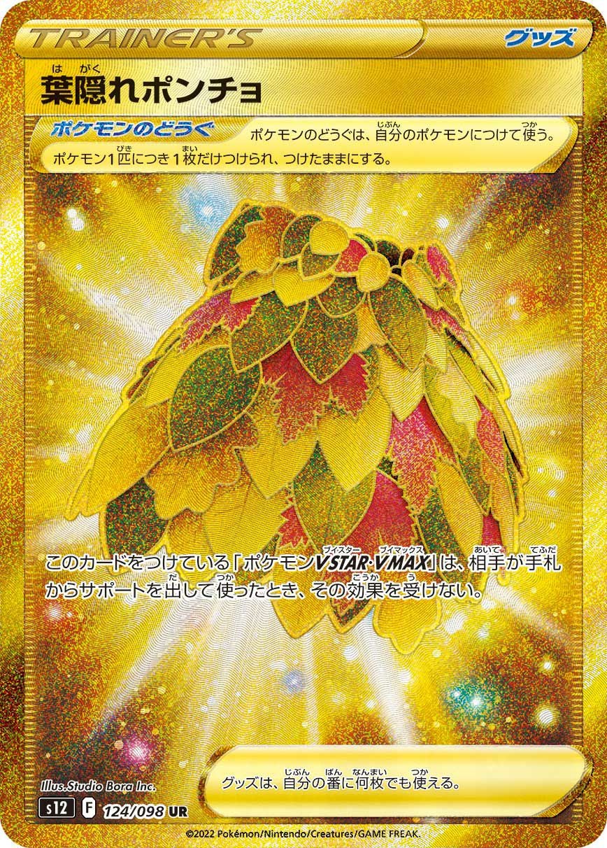 パラダイムトリガーに関する商品｜ポケモンカード｜ PRICE BASE通販