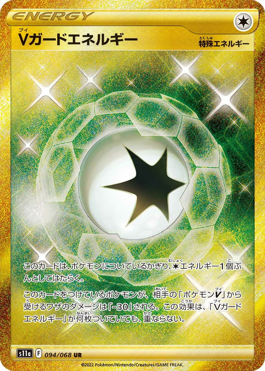 ネストボール（107/078）［UR］｜ポケモンカード｜PRICE BASE通販