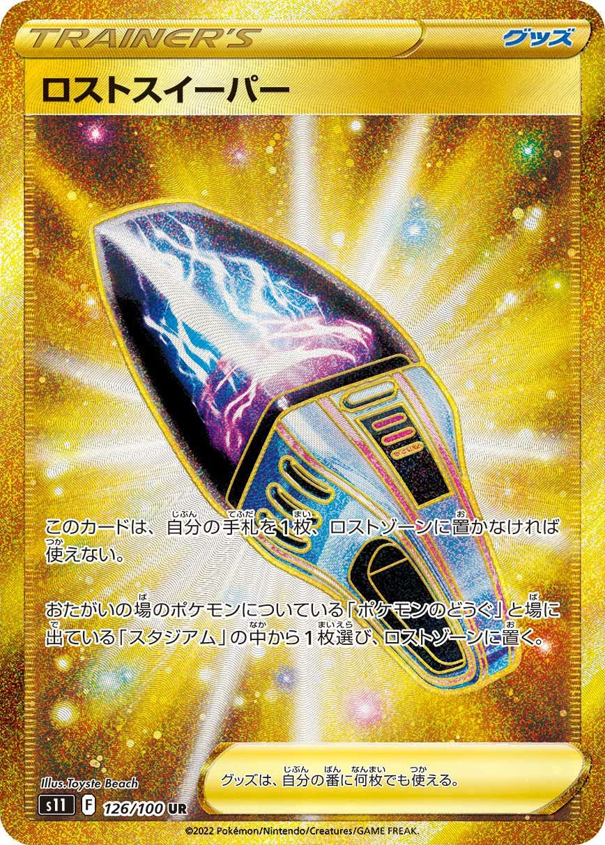 PSA10】コライドンex（106/078）［UR］｜ポケモンカード｜PRICE BASE通販