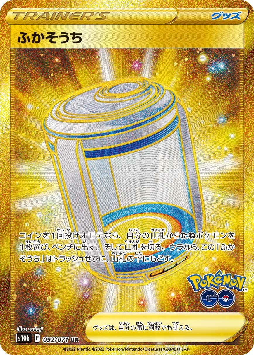 基本水エネルギー（099/071）［UR］｜ポケモンカード｜PRICE BASE通販