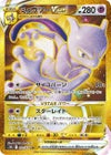 ミュウツーVSTAR（091/071）［UR］｜ポケモンカード｜PRICE BASE通販